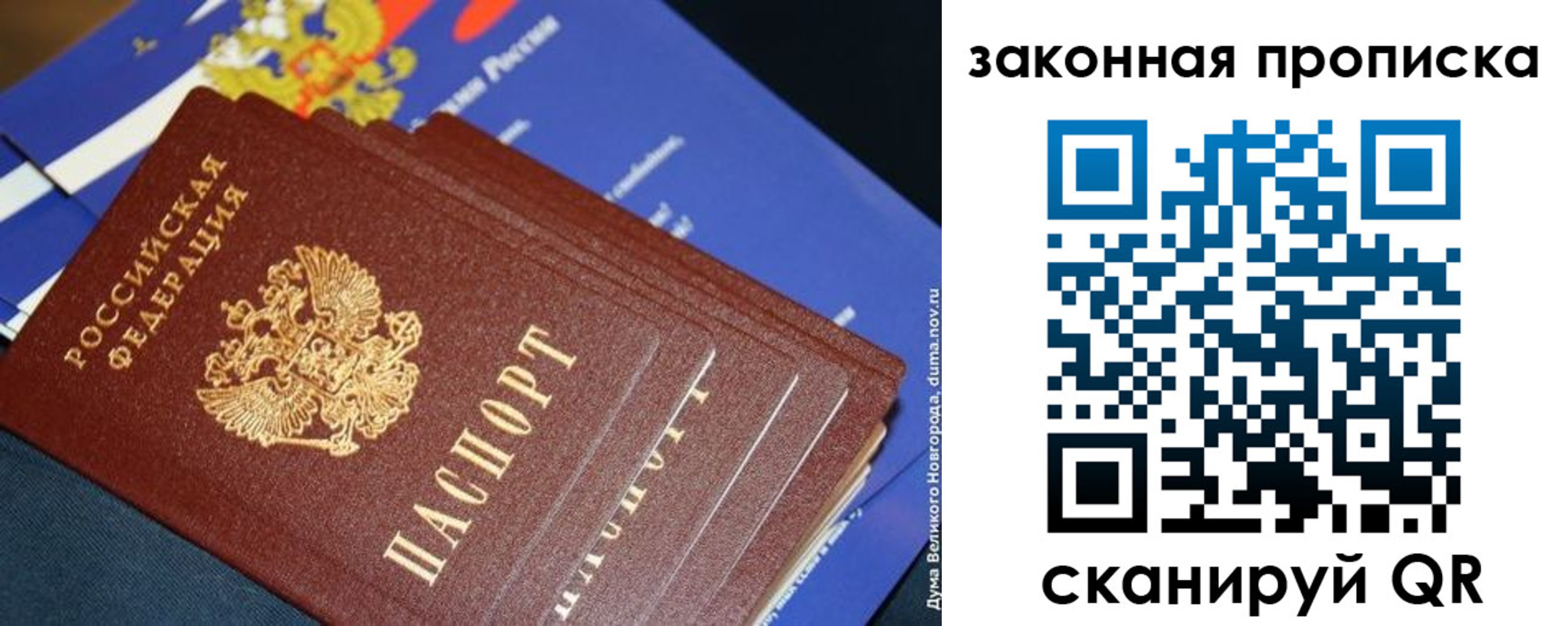временная регистрация для школы в Горячем Ключе
