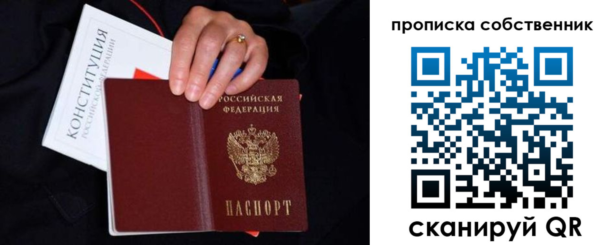 временная регистрация надежно в Горячем Ключе