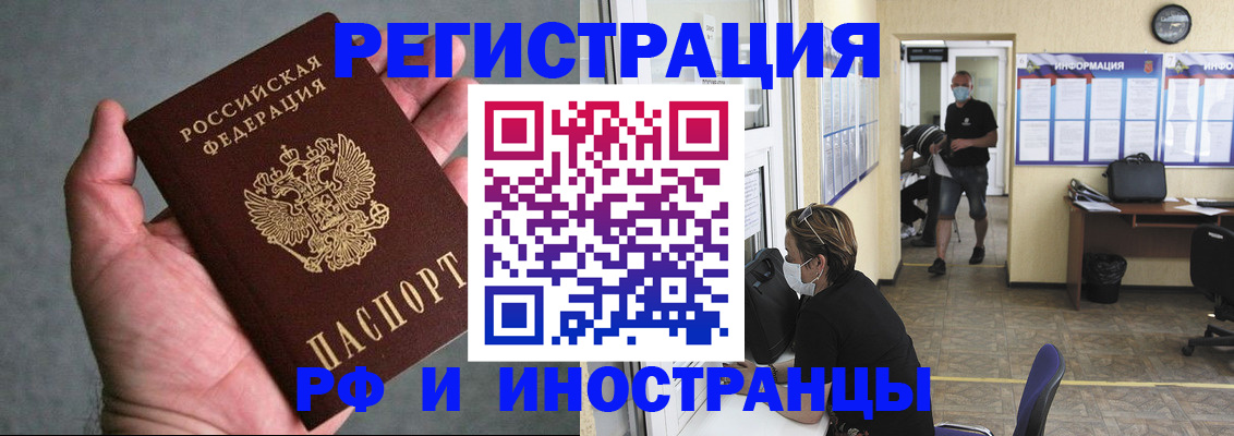 прописка гарантия в Горячем Ключе